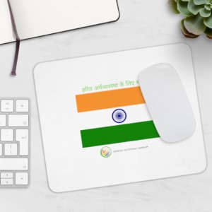 हरित अर्थव्यवस्था के लिए भारत (Hindi) - mouse pad (shipped from EU)