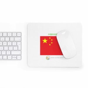 中国的绿色经济 (Chinese) - mouse pad (shipped from EU)
