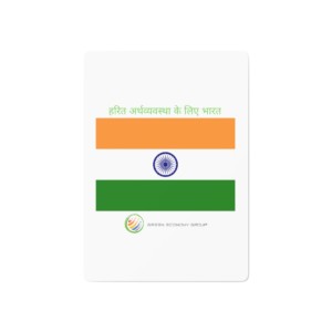 हरित अर्थव्यवस्था के लिए भारत (Hindi) - poker cards