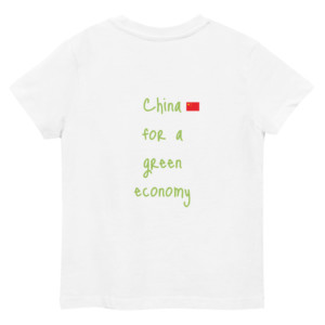 Kids t-shirt (100% organic cotton) - China for a green economy (English)
